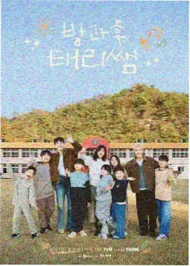 免费看韩剧活页库中职场治愈剧占位封面